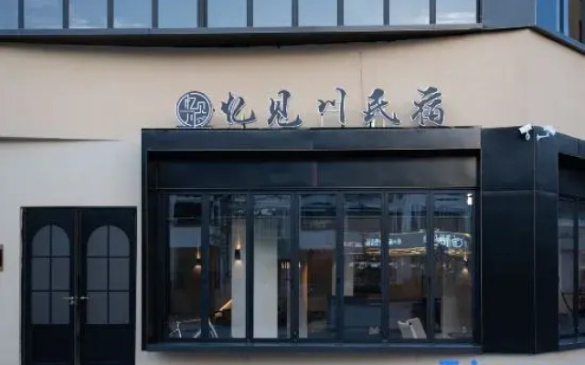 Jianchuan Yijianchuan Homestay (Jianchuan Ancient City Branch)