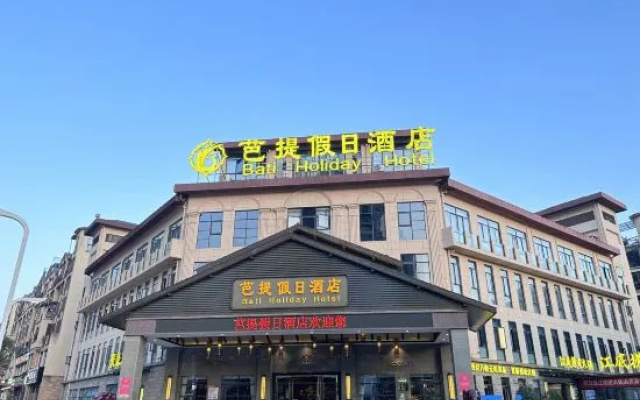 Bati Holiday Hotel