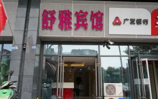 9ju Hotel (Nanjing South Station Shuanglong Avenue Branch)