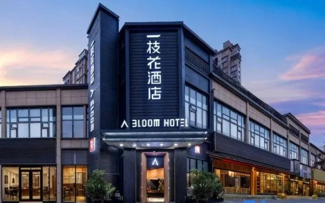 Yizhihua Hotel (Shangcheng Plaza High-speed Railway South Station Branch)