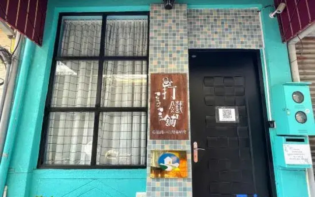 Iron shop Fuqiankan