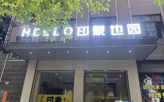 Hanshou Impression Yiyuan Hotel