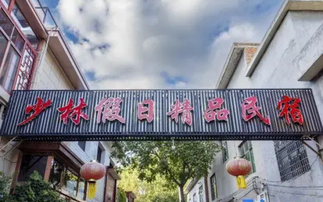 Dengfeng Shaolin Holiday Boutique Homestay