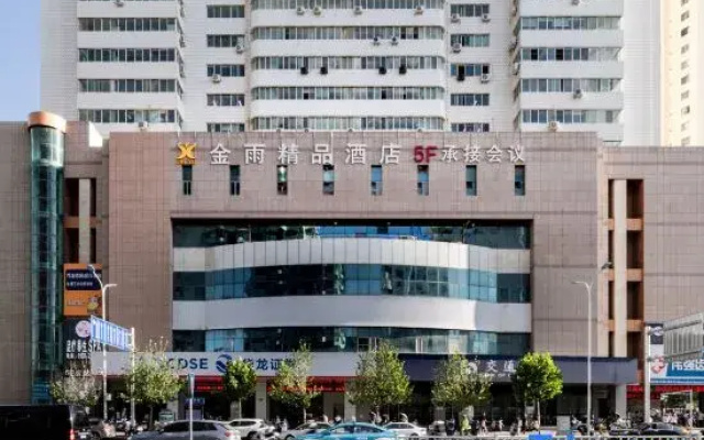 Jinyu Boutique Hotel (Lanzhou Central Provincial Museum)