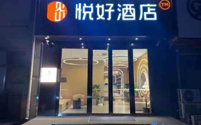 Yuehao Hotel (Beijing Changping Subway Station Gulou North Street)