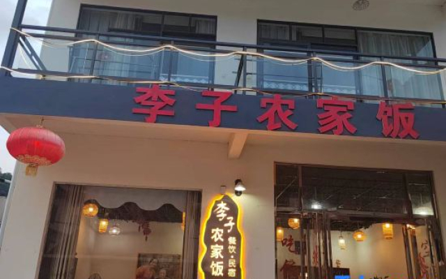 Lizi Farmhouse Hotel
