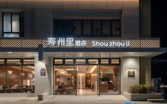 Shou Shouzhouli (Chu Culture Museum)