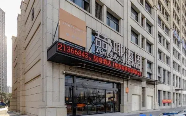 James Joyce Coffetel Hotel (Feixi Jadeite Road University Town)
