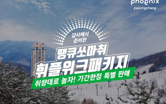 Отель Phoenix Pyeongchang Hotel Южная Корея, Пхёнчан - отзывы, цены и фото номеров - забронировать отель Phoenix Pyeongchang Hotel онлайн вид на фасад