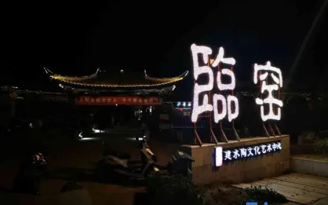 Pusu Courtyard Inn (Jianshui Zitao Street Branch)