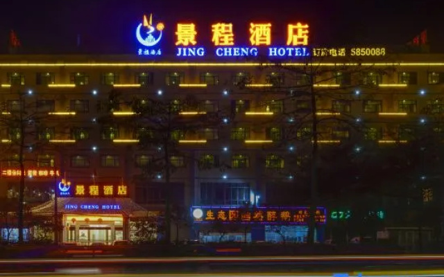 Jing Cheng Hotel (Nanning East Railway Station Jiuquwan Hot Spring)