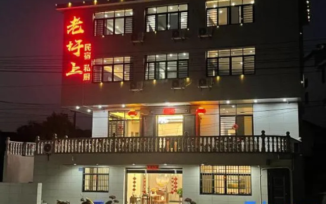 Shanghang Gutian Laoshang Homestay