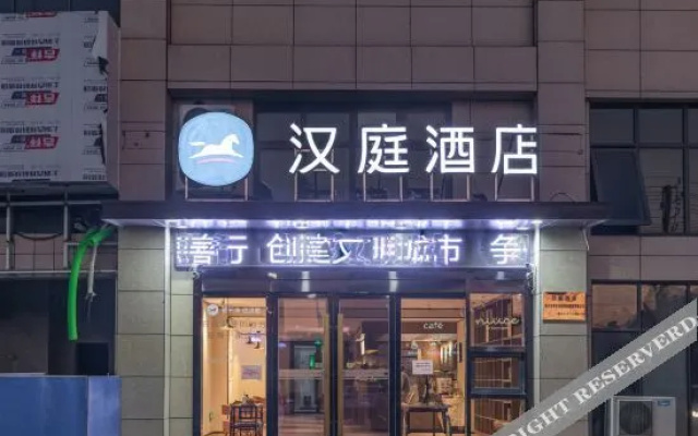 HanTing Hotel (Taixing Jichuan North Road)