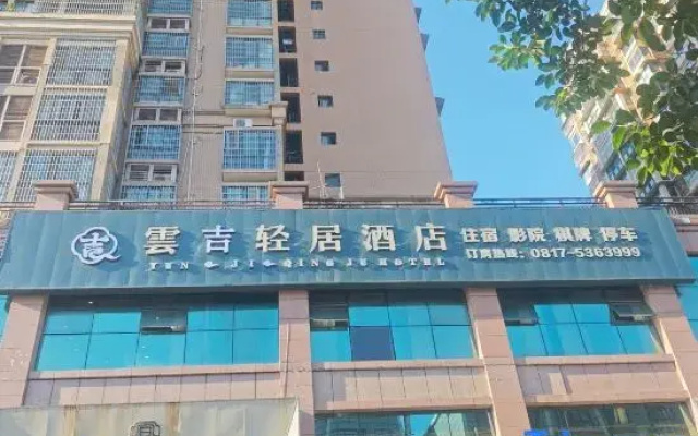 Southern Yishang Light House Hotel