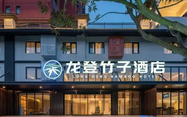 Suzhou Longdeng Bamboo Hotel (Sucheng Shiyizhong Tongji Campus)