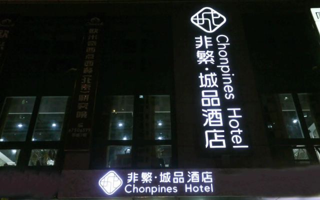 Chonpines Hotels·Caoqiao Metro Station