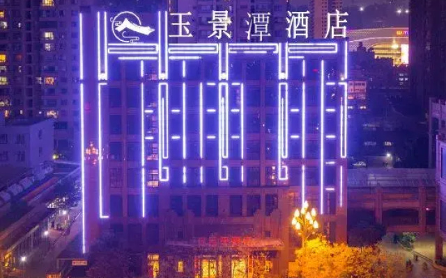 Borrman International Hotel（Anning Wuyue Plaza）