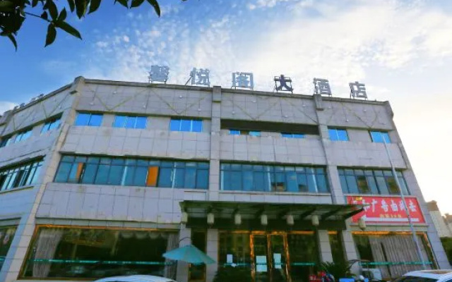Xinyuege Hotel (Shuyang People's Government Branch)
