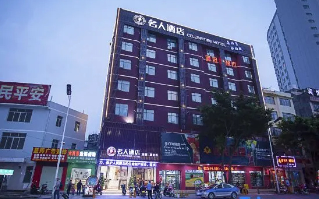 Celebrities Hotel (Yuchai Branch of Yulin Railway Station)