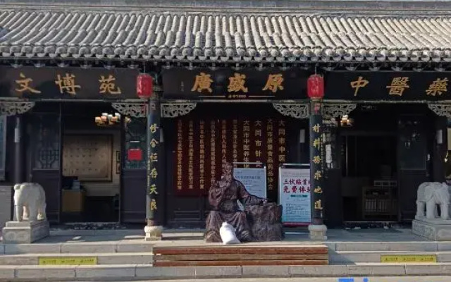 No. 24 Gulou East Street Courtyard