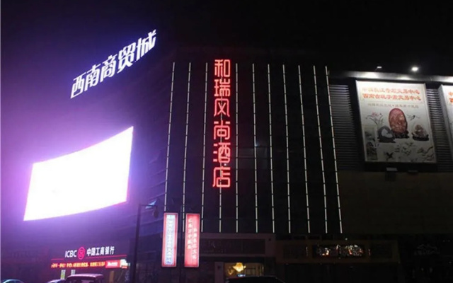 Herui Style Hotel