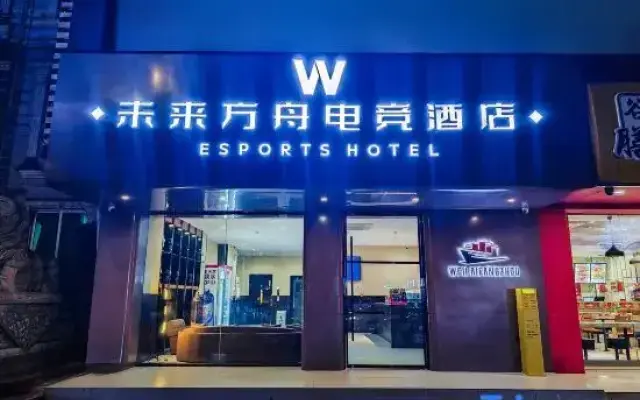 Future Ark Esports Hotel