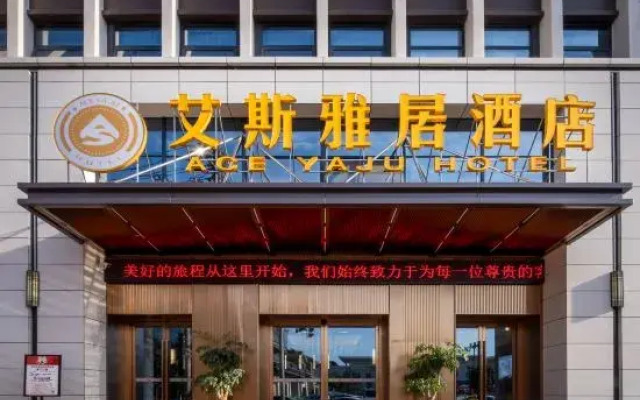 Starway Hotel (Hanzhong Railway Station South Square)