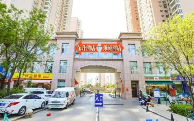 Taiyuan Weidun Hotel (University of Science and Technology Xizhonghuan)