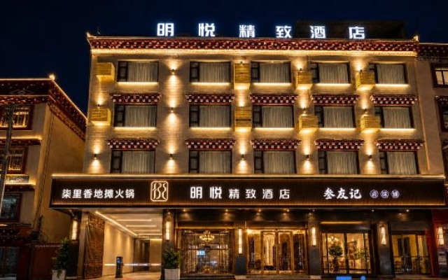 Mingyue Exquisite Hotel (Ganzi Airport Avenue Branch)