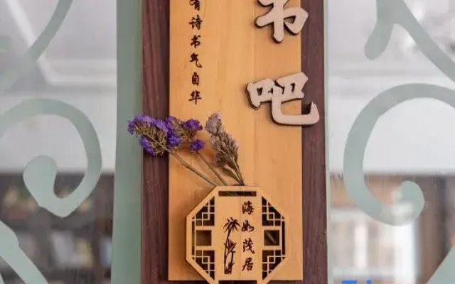 Cixi Hairumaoju Chinese Inn
