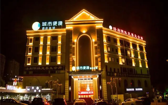 City Comfort Inn Huangshi Yangxin Mingyuewan Park