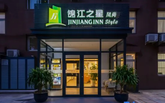 Jinjiang Inn Style Hotel (Beijing Dongzhime, Sanlitun)