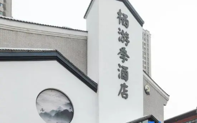 Urumqi Qiqi Jiyou Hotel