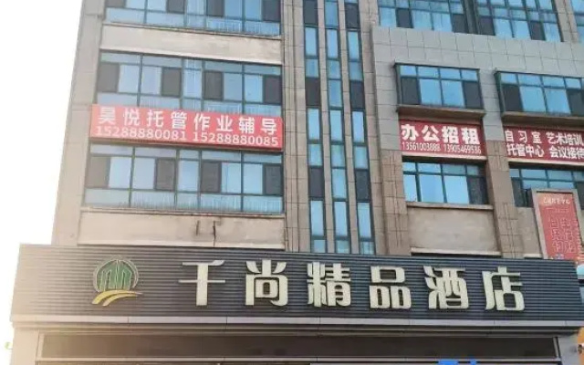Qianshang Hotel