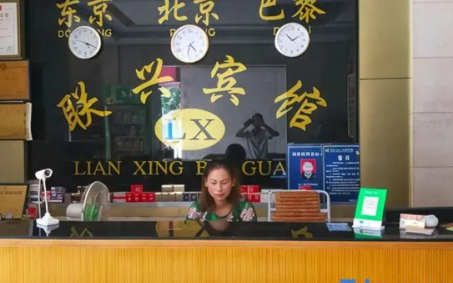 Dongguan Lianxing Hotel