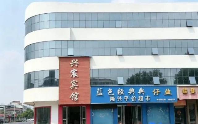 Guangshan Xinglong Hotel