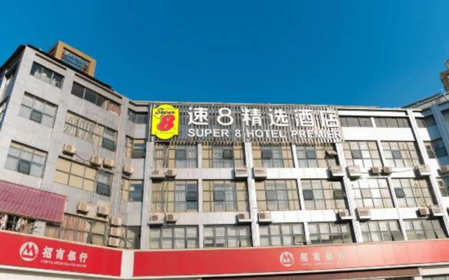 Super8 Jingxuan Hotel
