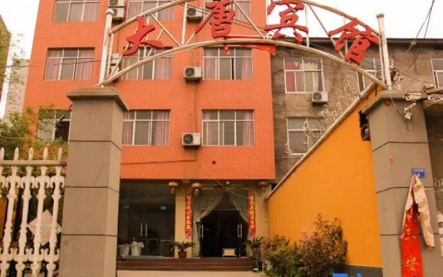 Mengzhou Datang Hotel