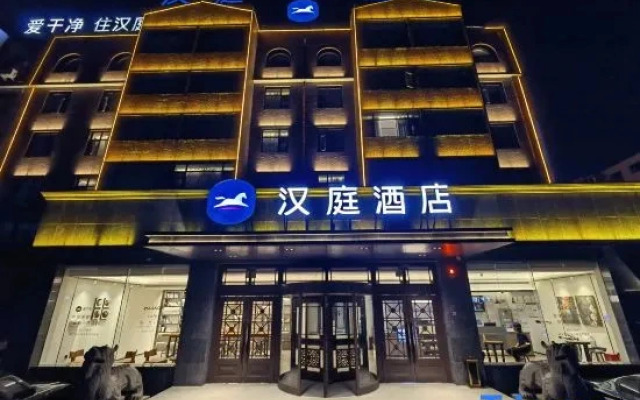HanTing Hotel (Anyang Character Museum)