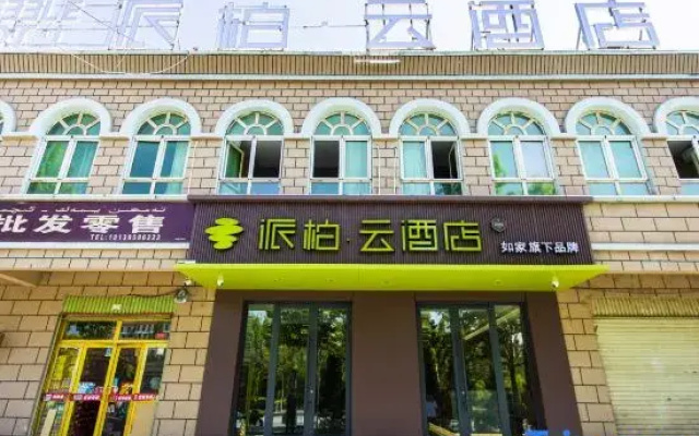 Rujia Pebble Hotel (Ancient City of Kashgar Kunlun Tower)