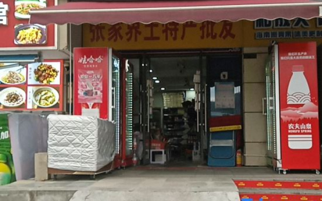 Baijiafu Homestay (Zhangjiajie West Station)