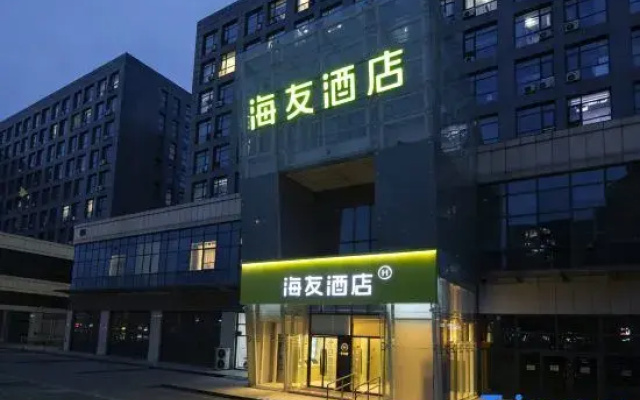 Hi Inn Hotel (Beijing Capital Airport Nanfaxin Subway Station)