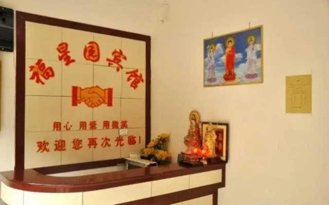 Wutaishan Fuxingyuan Inn