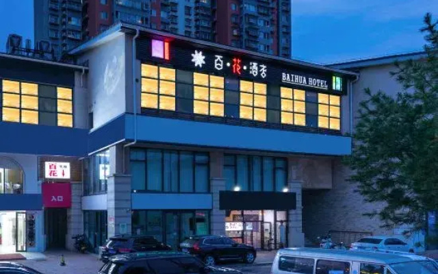 Baihua Hotel (Beijing Dongba Chaoyang High-speed Railway Station)
