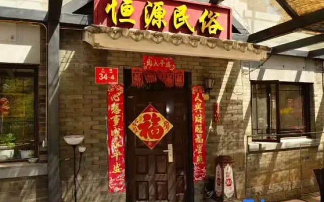 Beijing Hengyuan Homestay