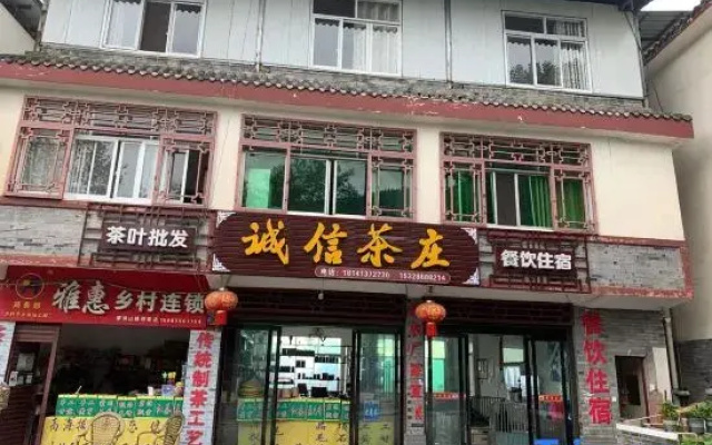 Ya'an Chengxin Tea House Chinese Inn
