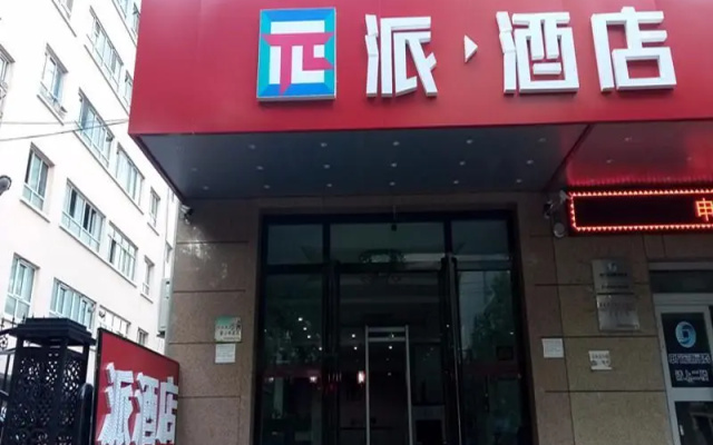 PAI Hotels·Yining Jiefang Road New Times Square
