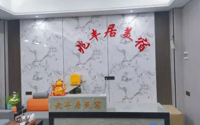 Zhaofengju Hotel