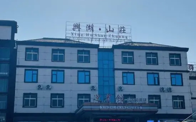 Hukou Xinghu Villa