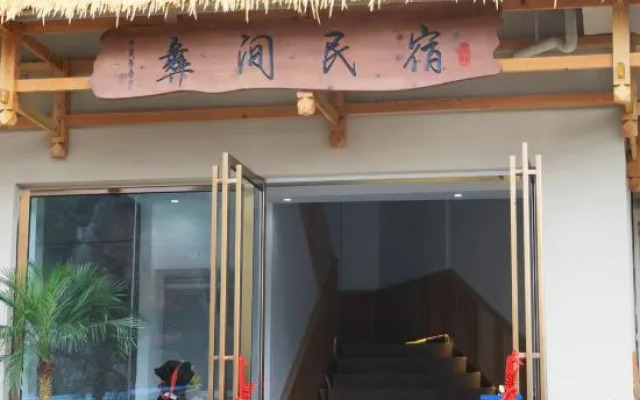 Yi-style Homestay